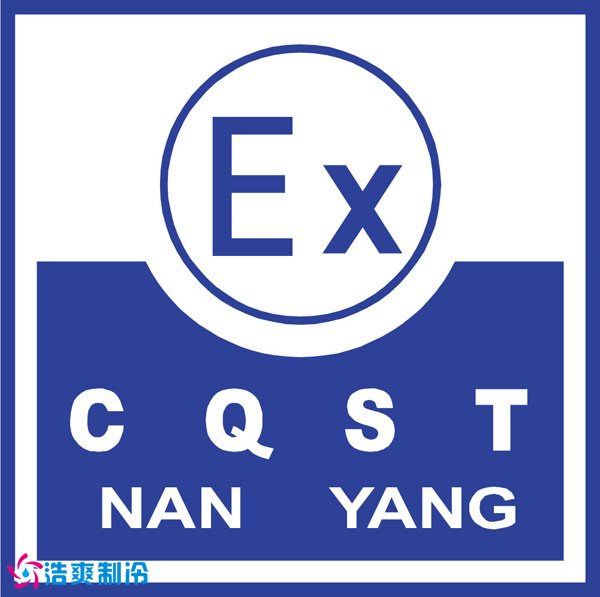 防爆冷库安装